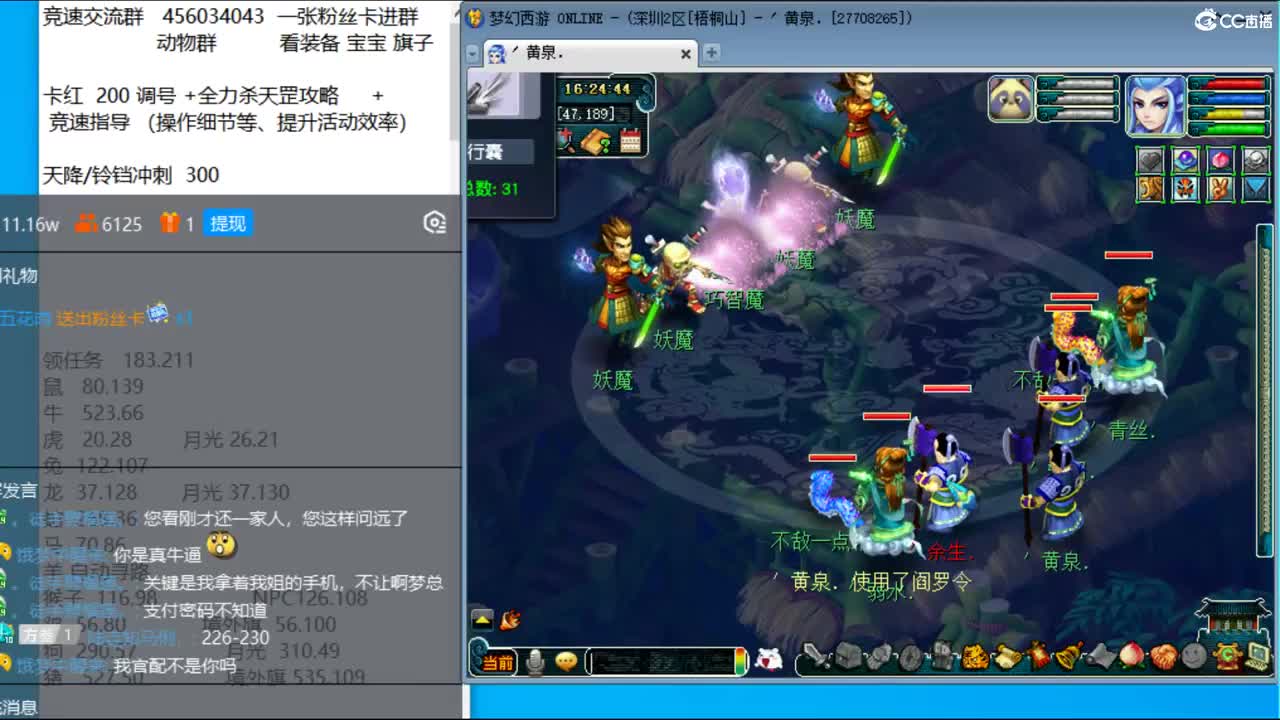 十点整开始挑战三百大小鬼