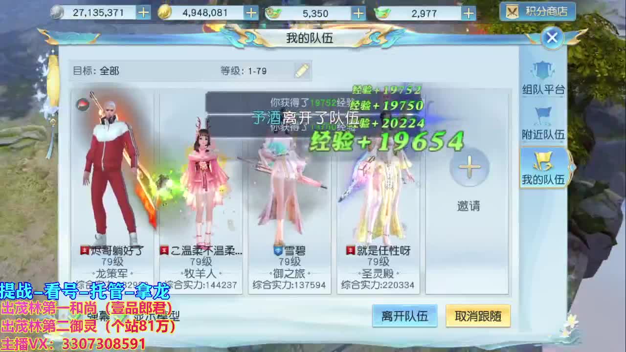 等风也等你