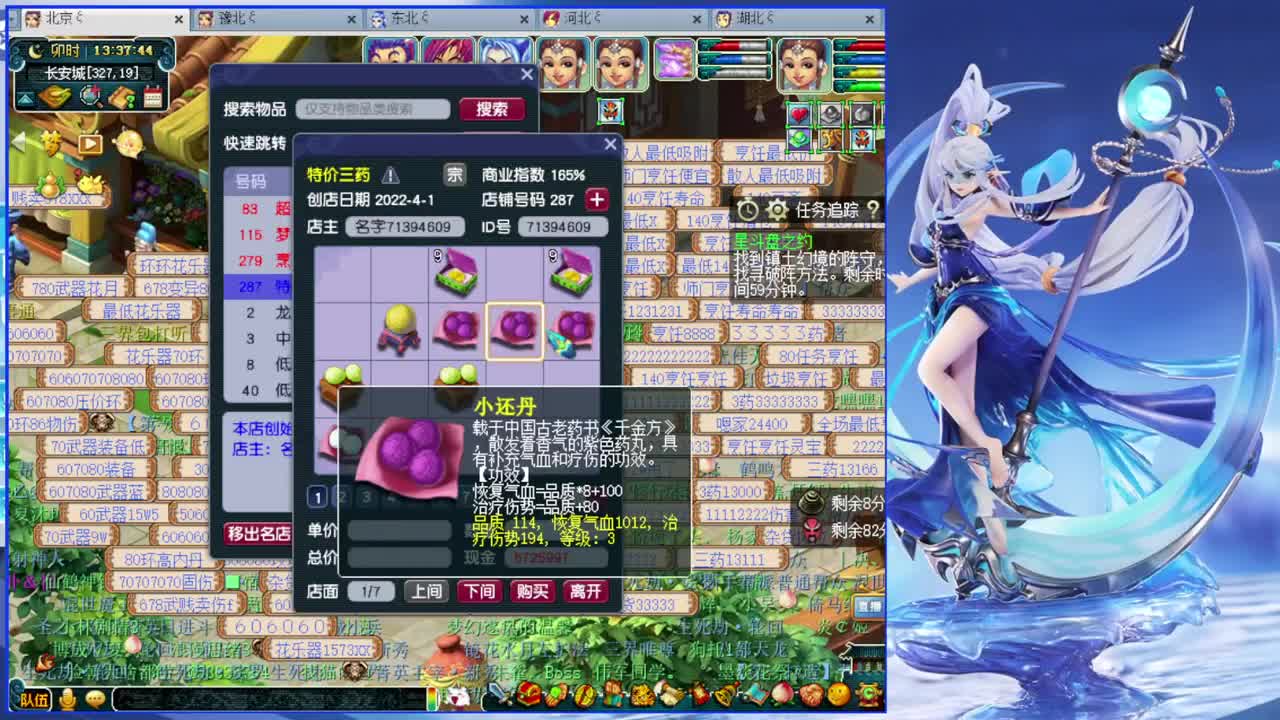 免费配号。接估价熔炼 第2段