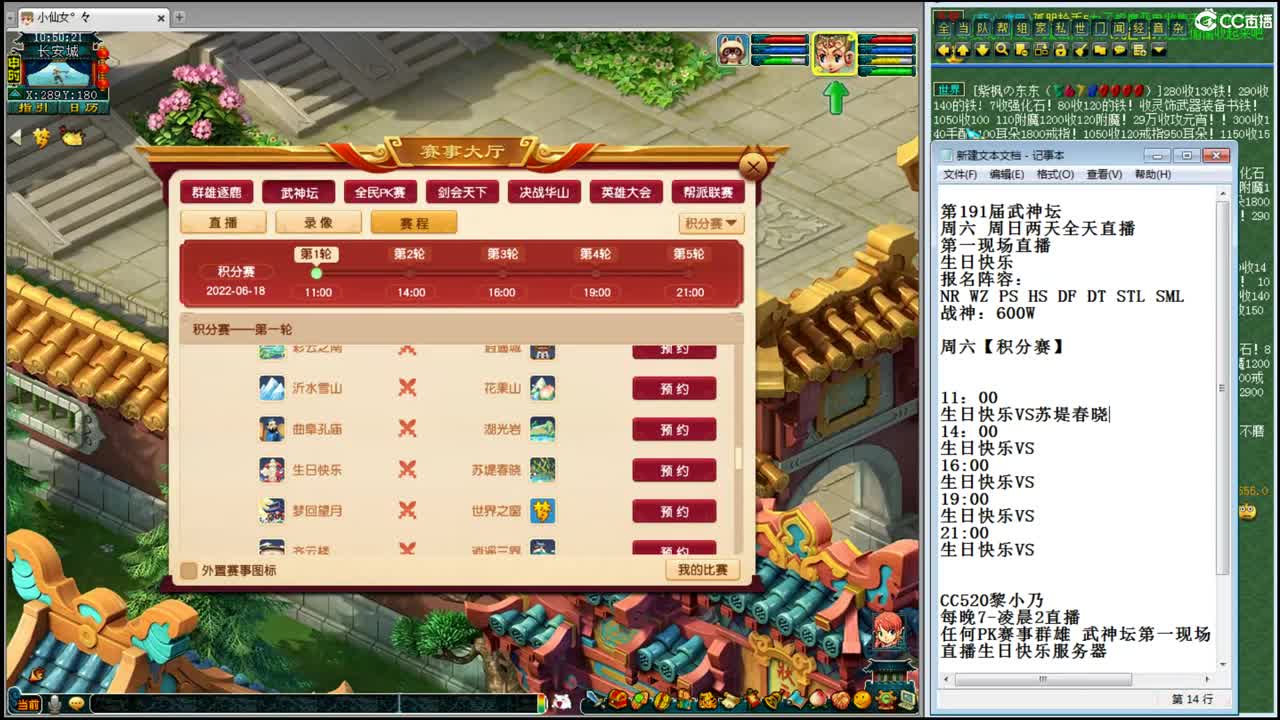 黎小乃-生日快乐武神坛 第1段