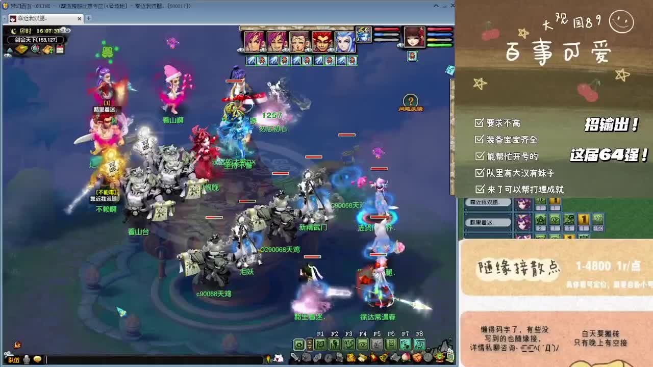 加入新精武门！进行一个会的剑！ 第2段