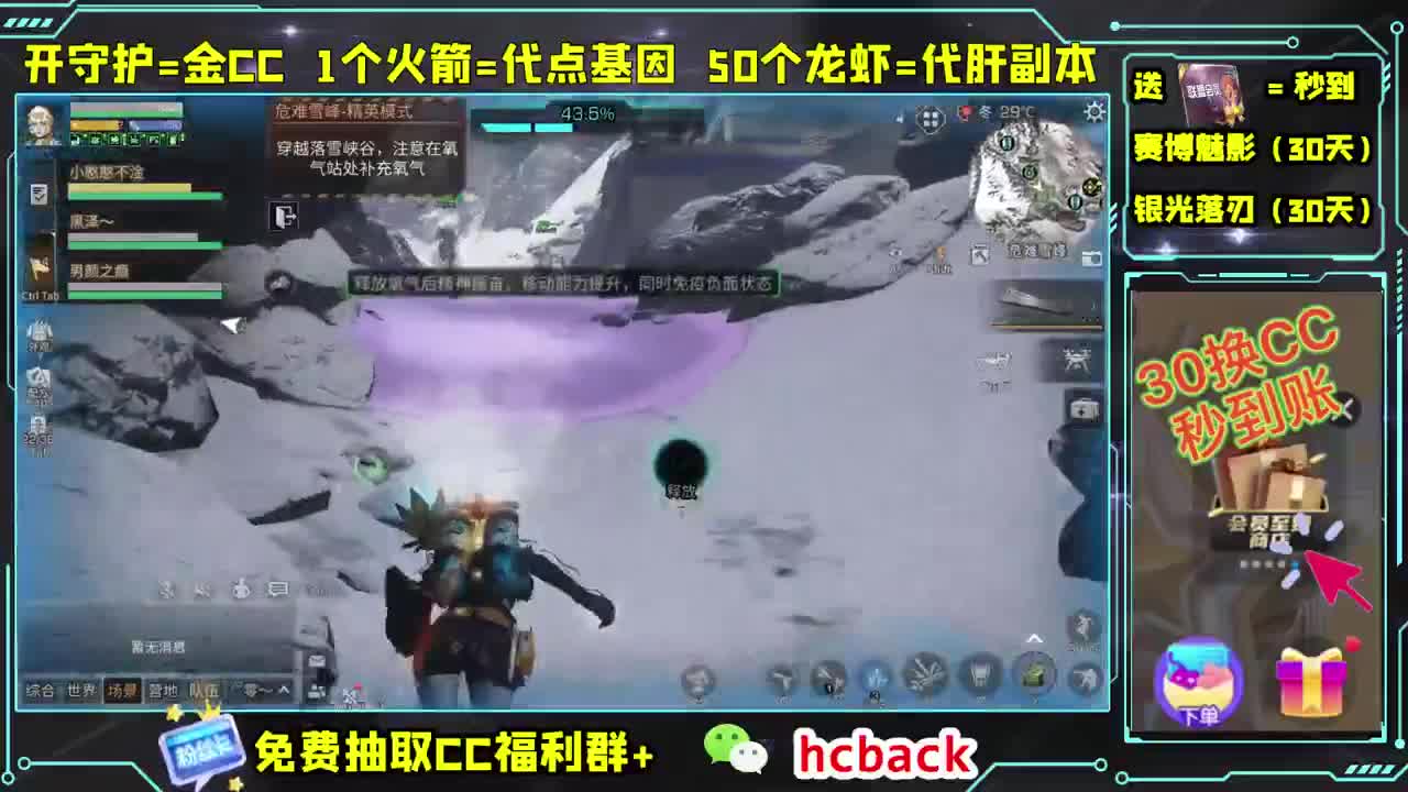 会员商店送月卡换CC秒到 第1段