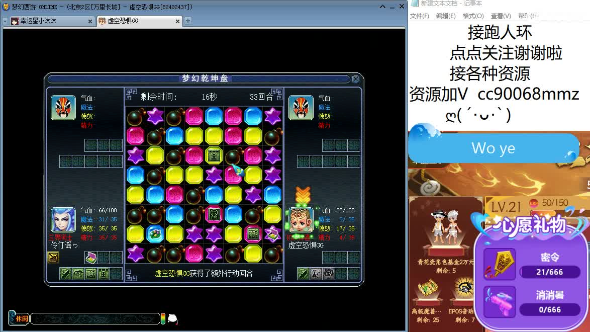 听听歌  来聊天 第2段