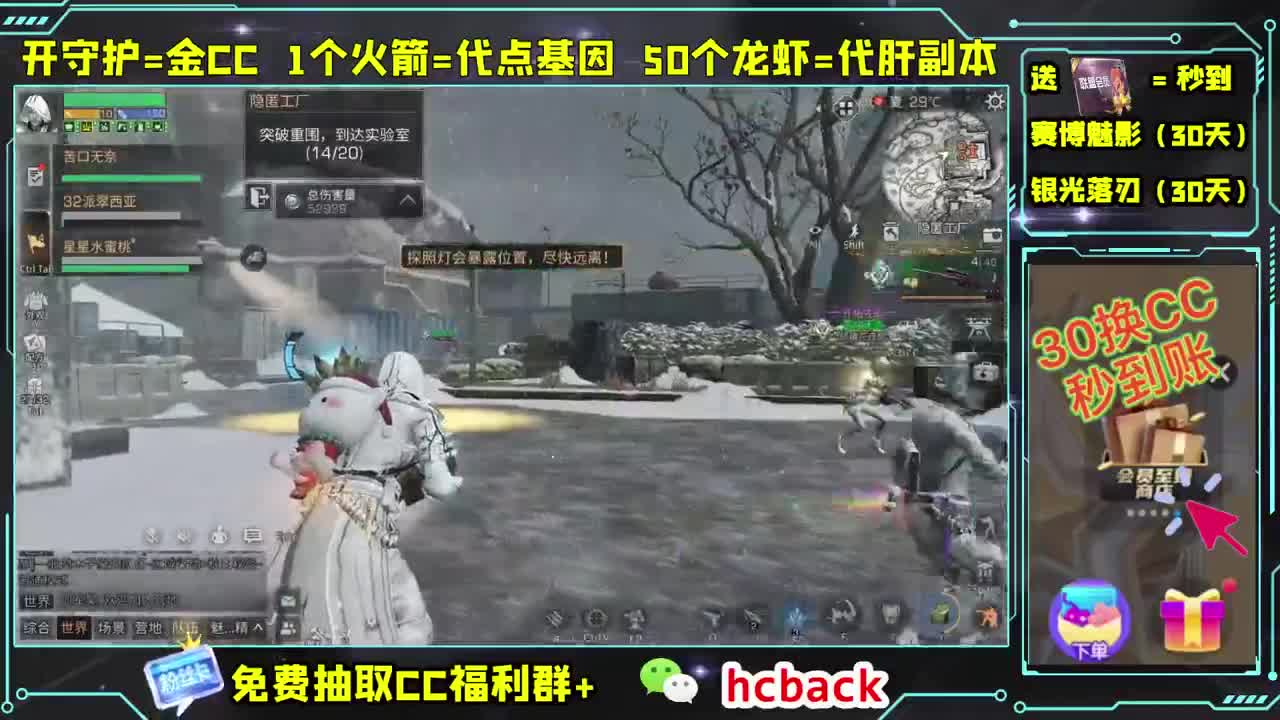 会员商店送月卡换CC秒到 第2段