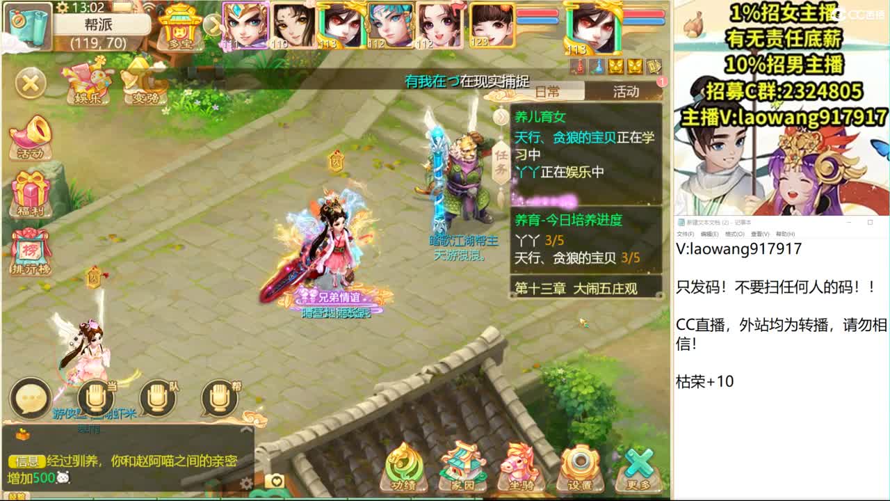 演武场，骁勇无双！ 第1段