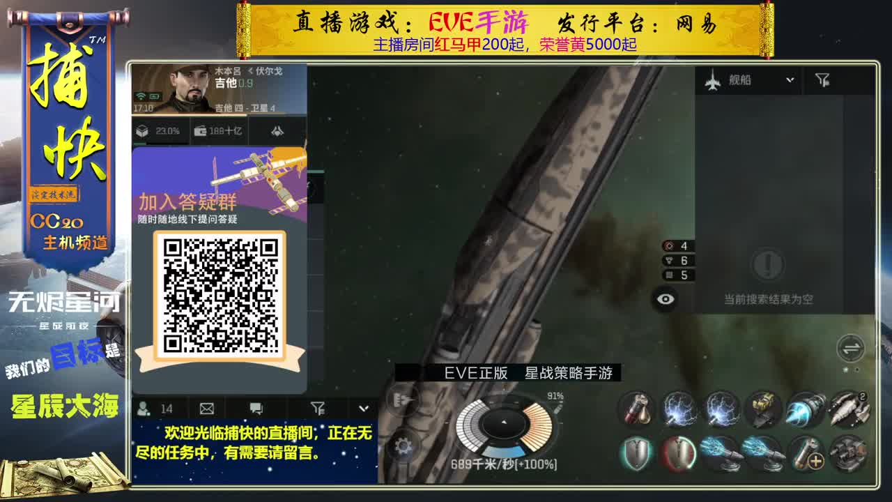 无尽的EVE商队 第2段