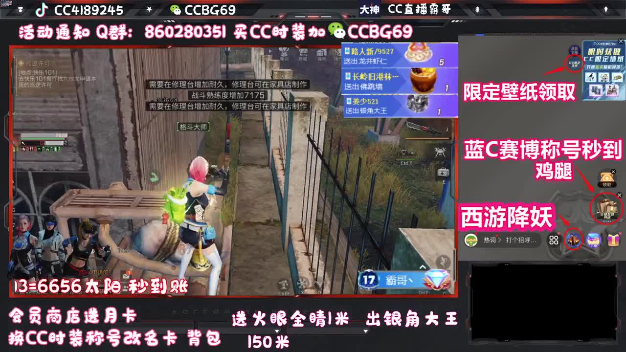 新区领鸡腿便当秒到 第3段