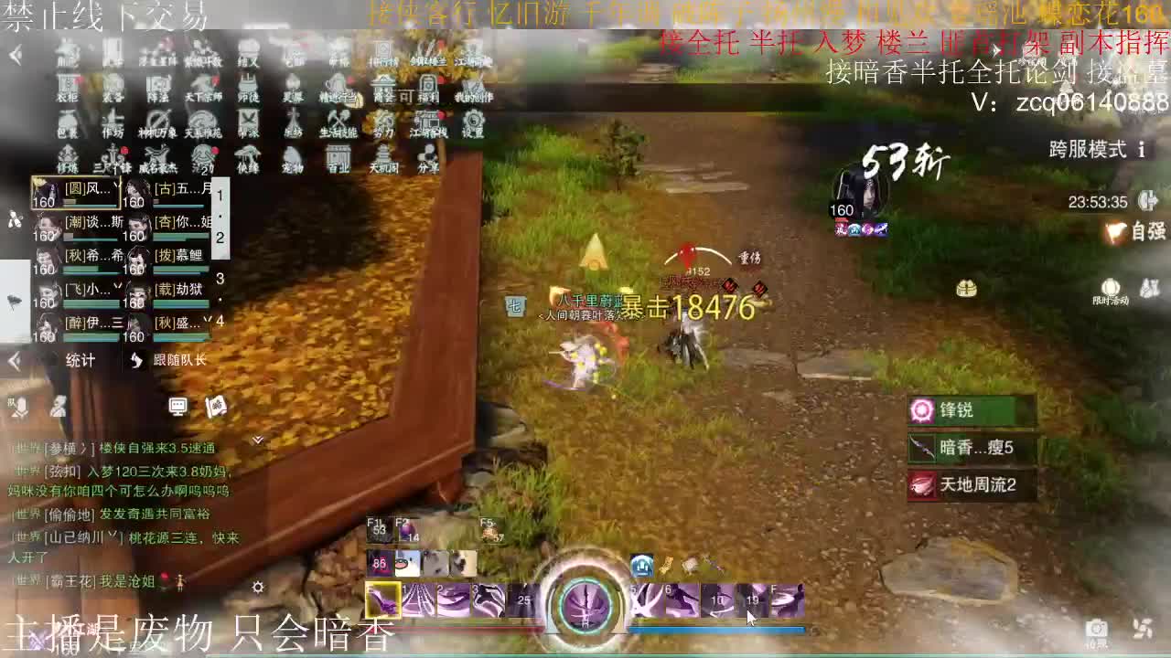 接半托 第1段