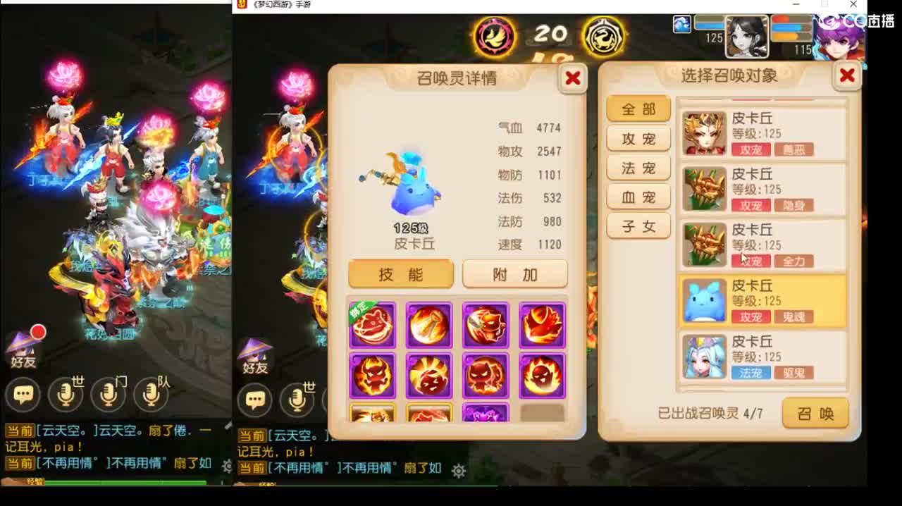 第几分析师 第2段