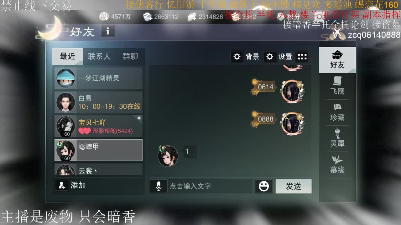 接半托 第2段