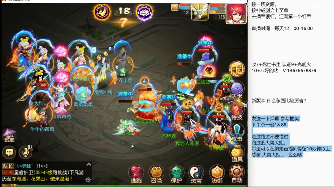 剑会~来发弹幕咯