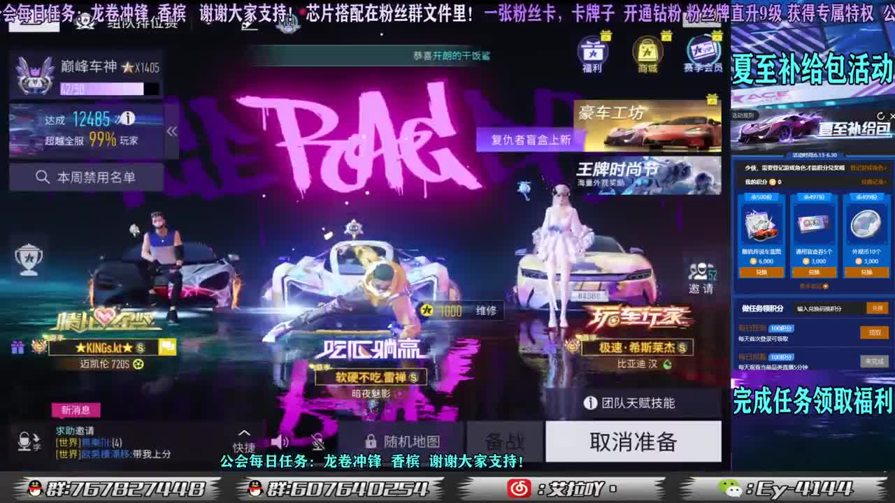 夏至补给包！！ 第1段