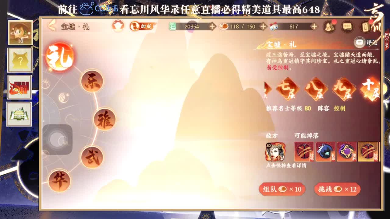 等风也等你 第1段