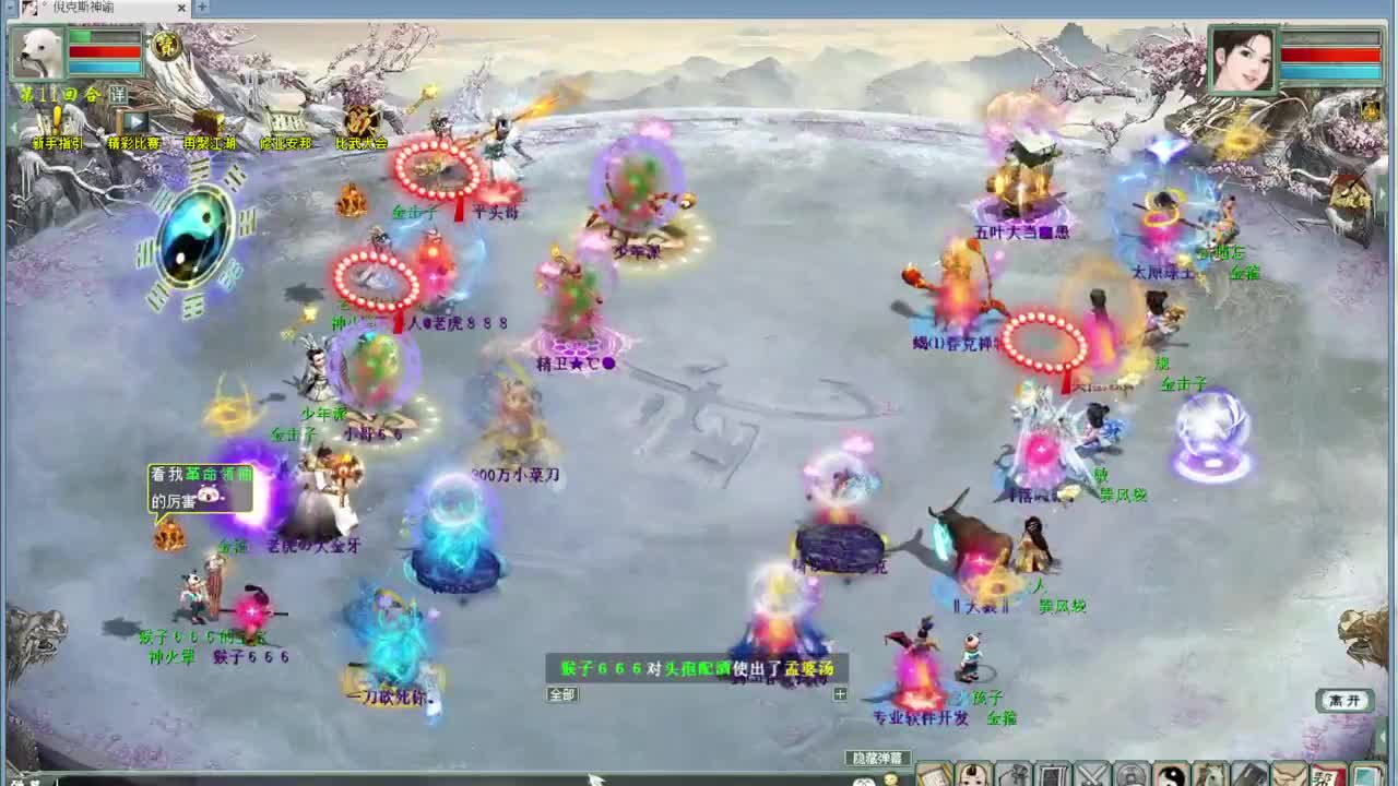 比武大会 第1段