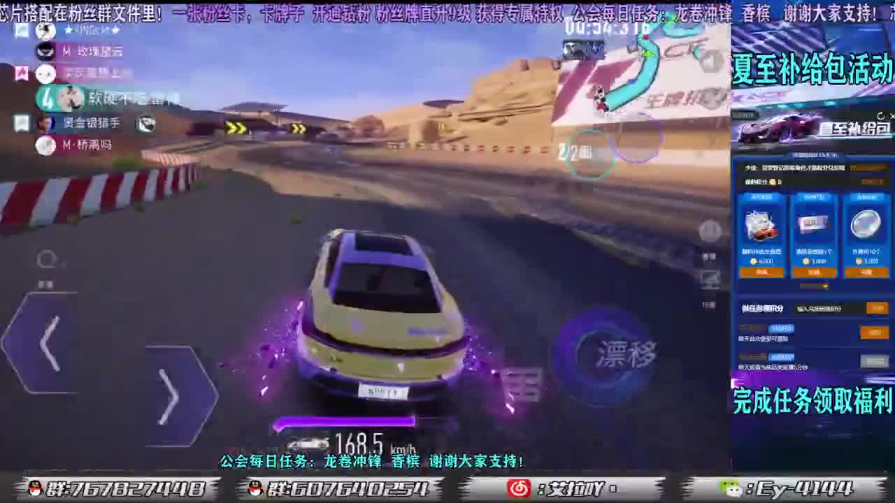 夏至补给包！！ 第2段