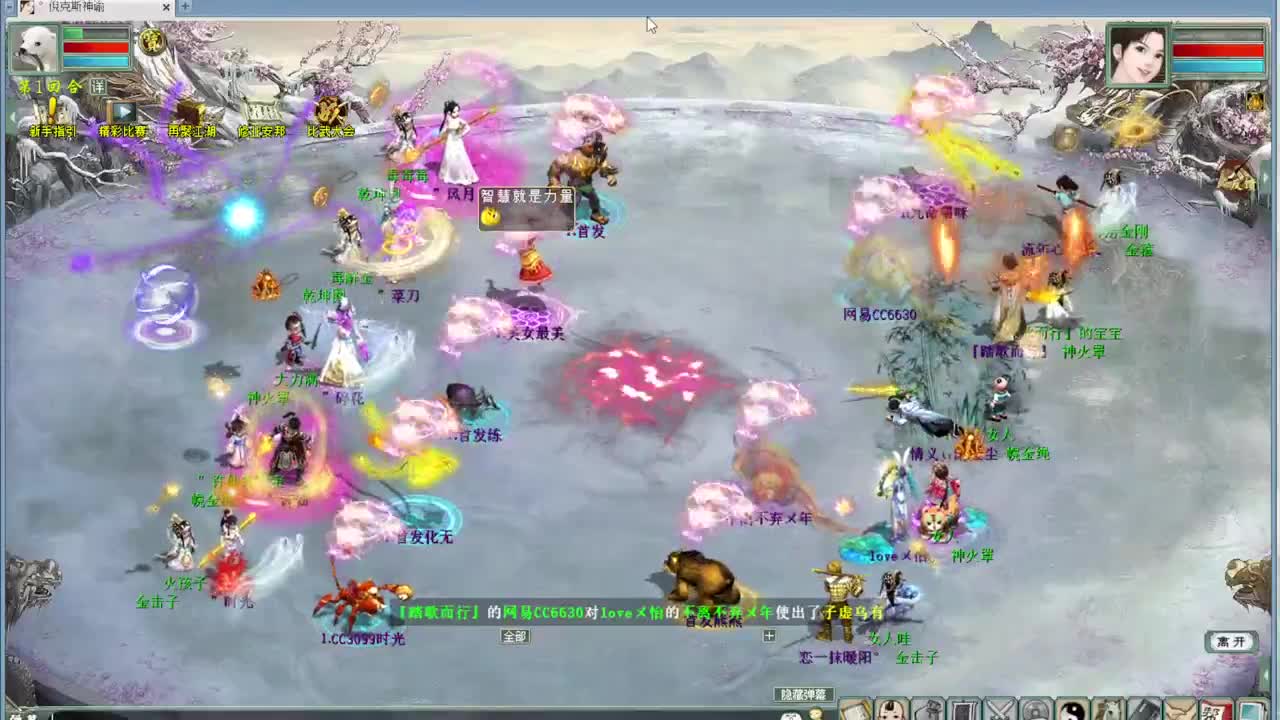 比武大会 第2段