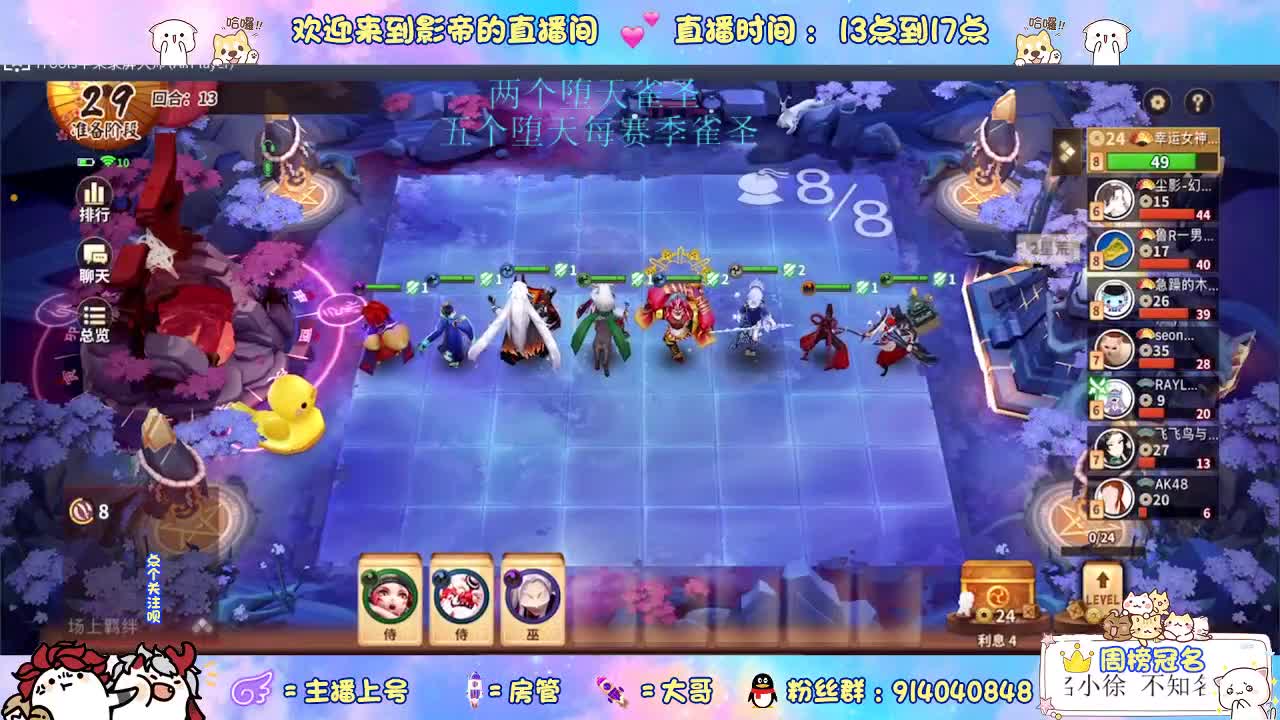 下棋天花板 第1段
