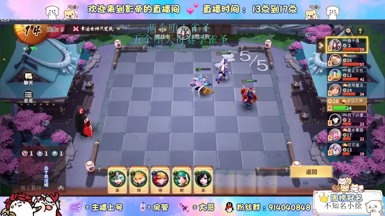 下棋天花板 第2段