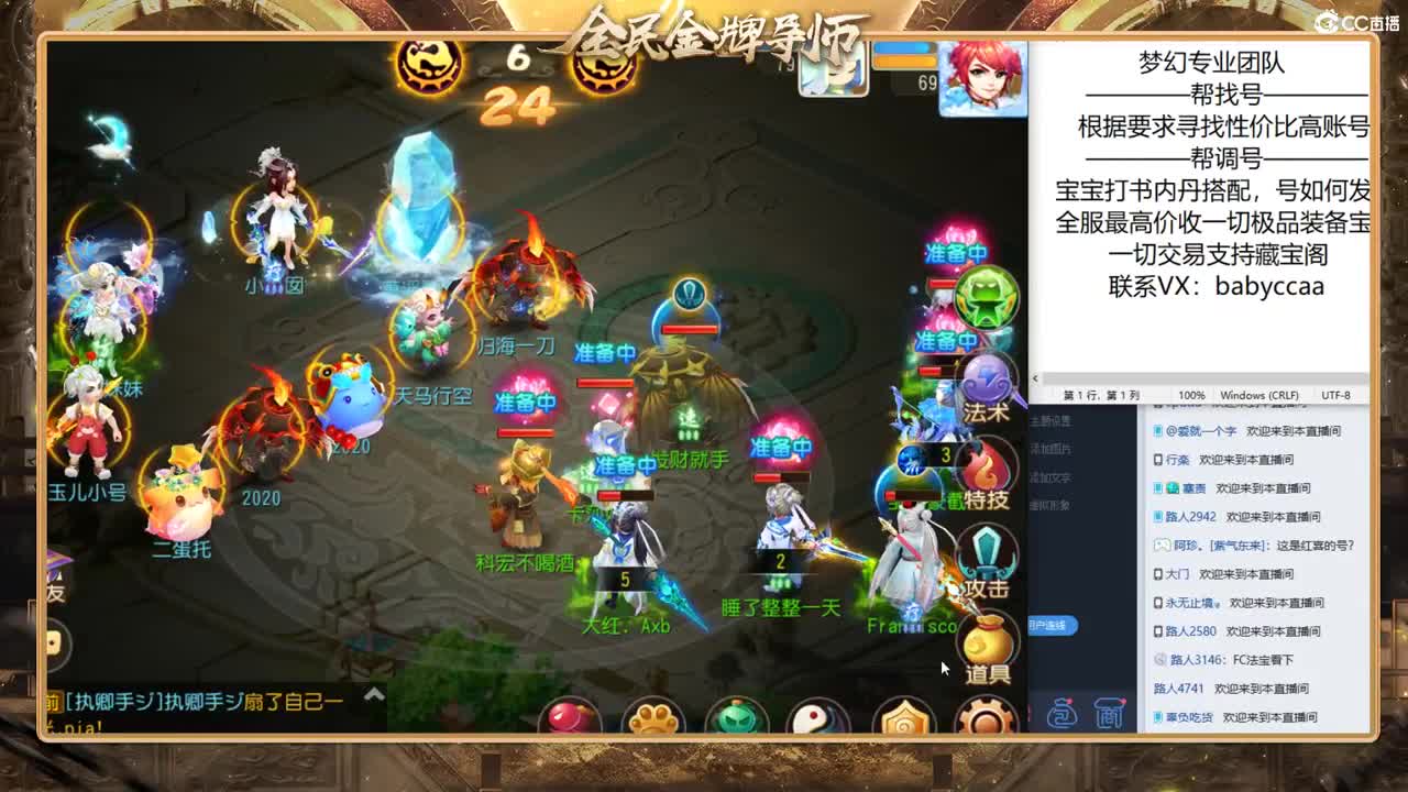 上班！ 第2段
