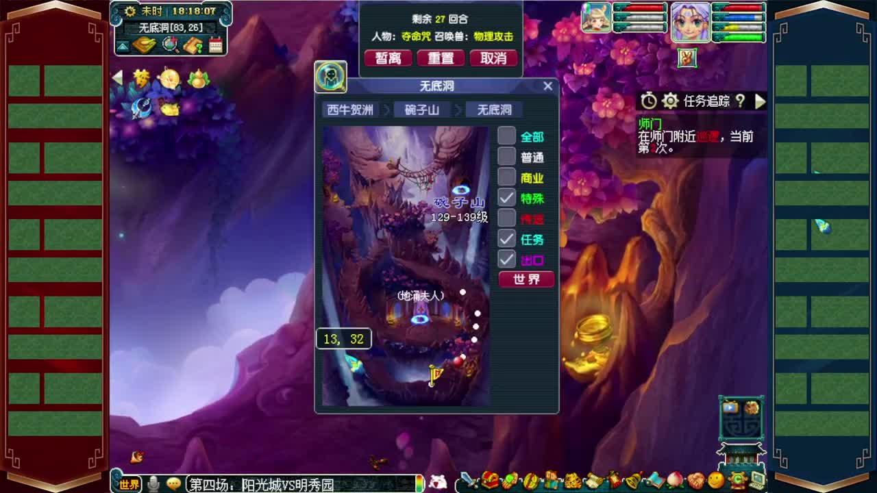 接积分锦衣祥瑞❤转服鉴定等 第2段