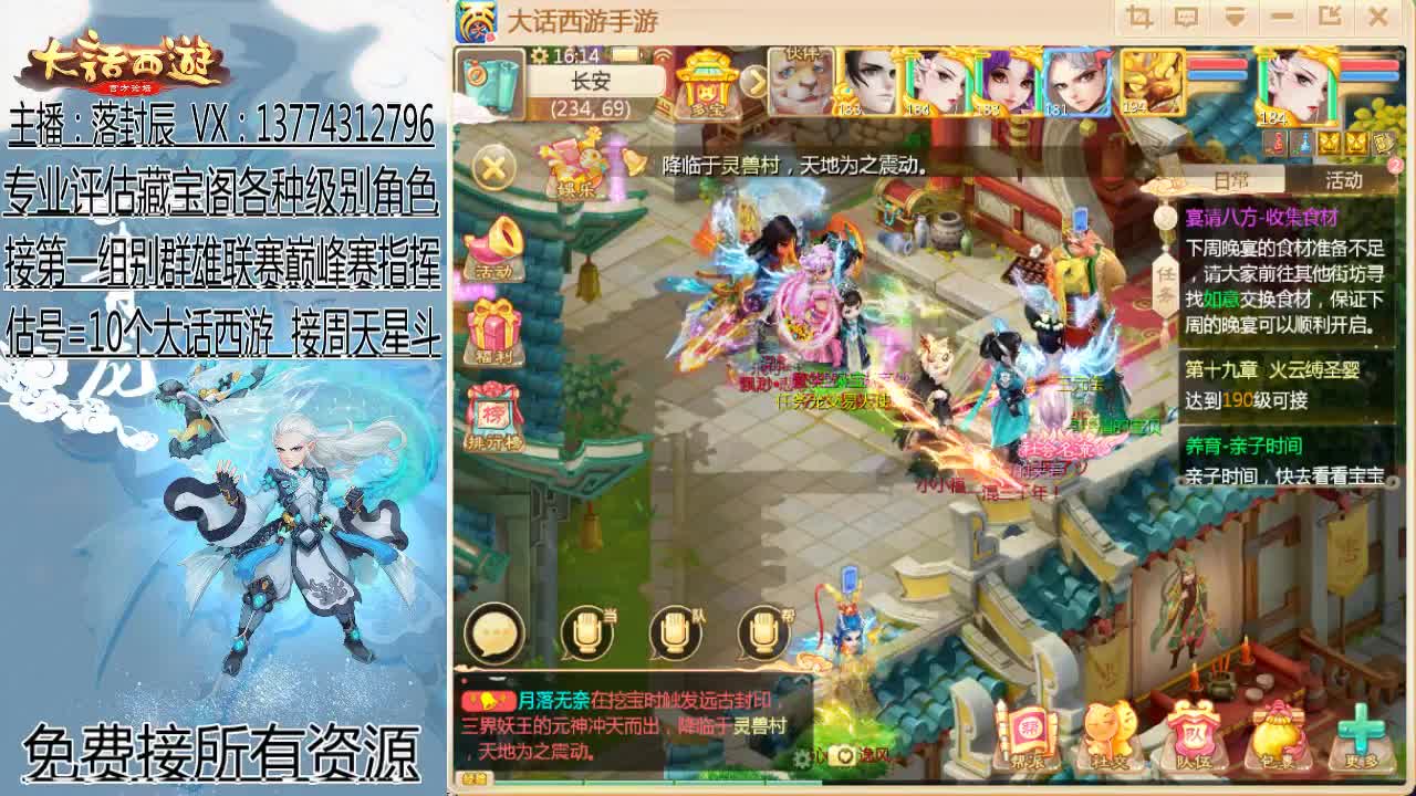 大闹天宫-擂台挑战 第1段