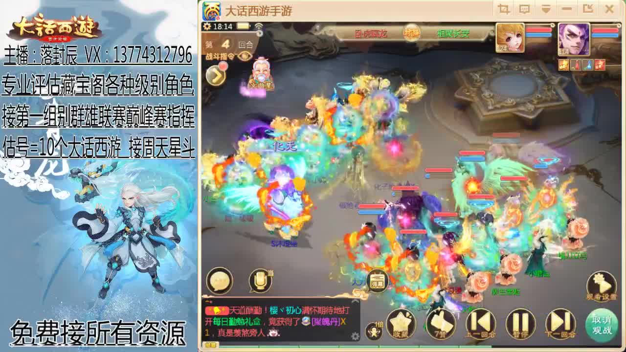 大闹天宫-擂台挑战 第2段