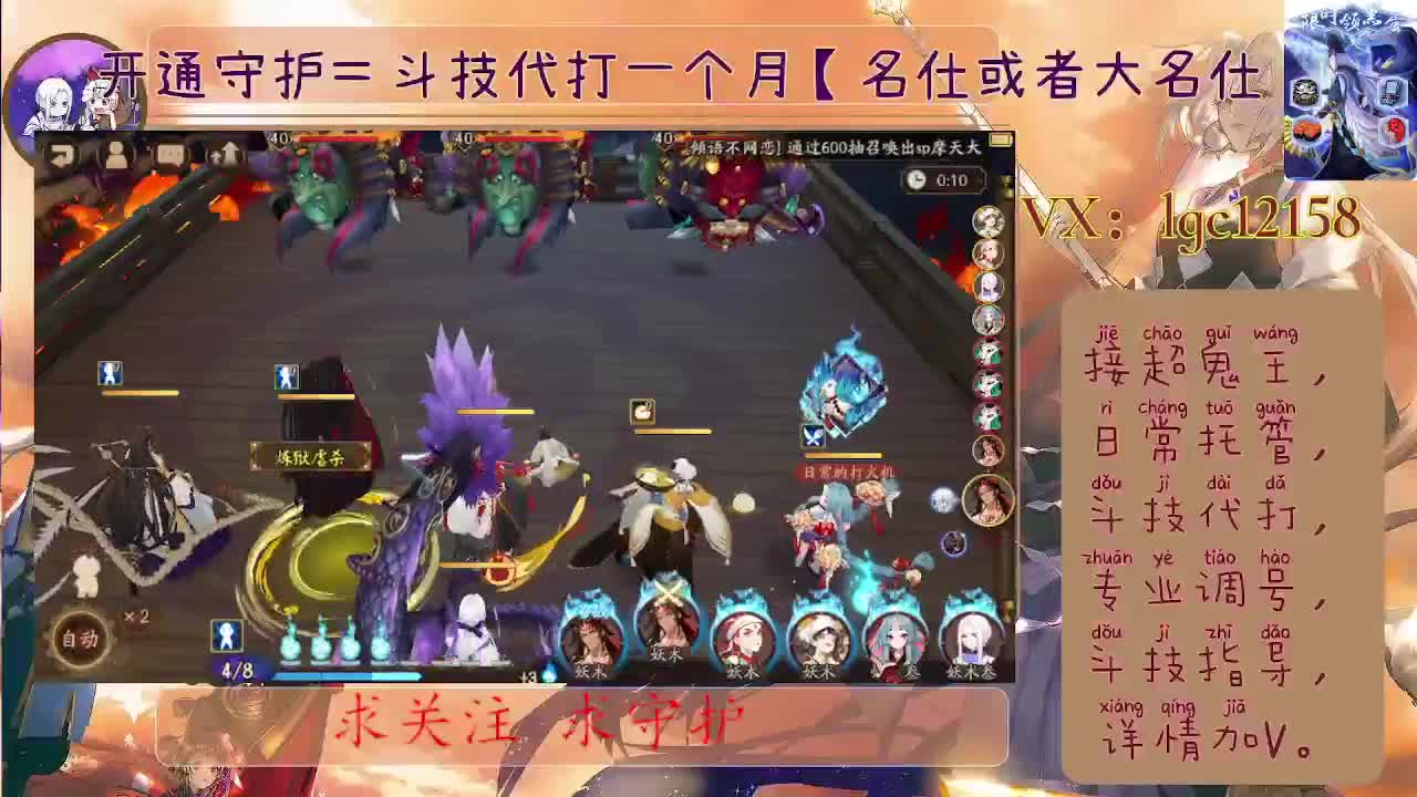 下周三出新式神SP阎魔