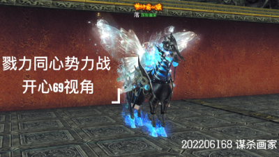 20220618【戮力同心势力战】开心六九视角