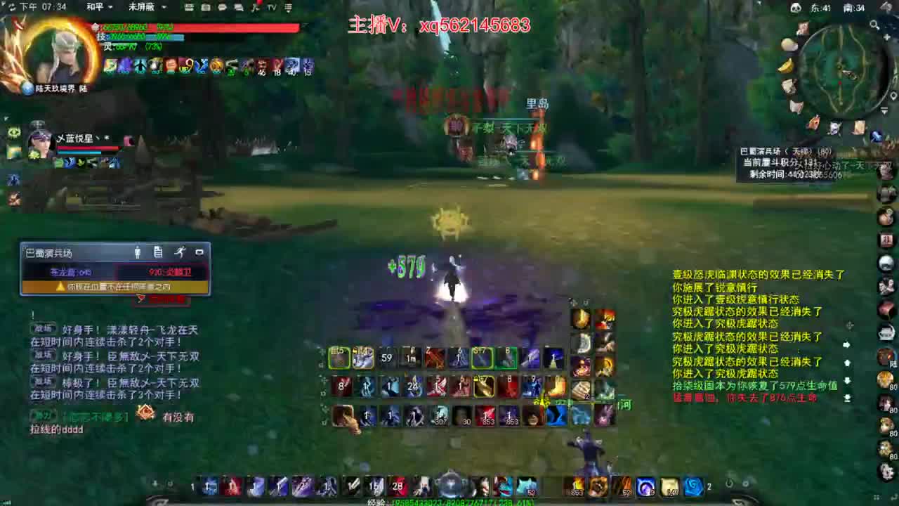 第一魍魉 第1段