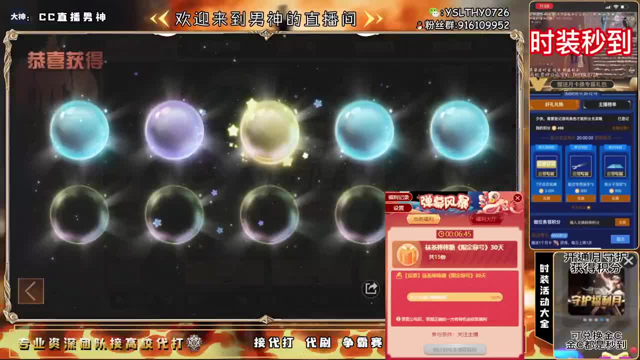 你不开心就看我直播咯 第2段