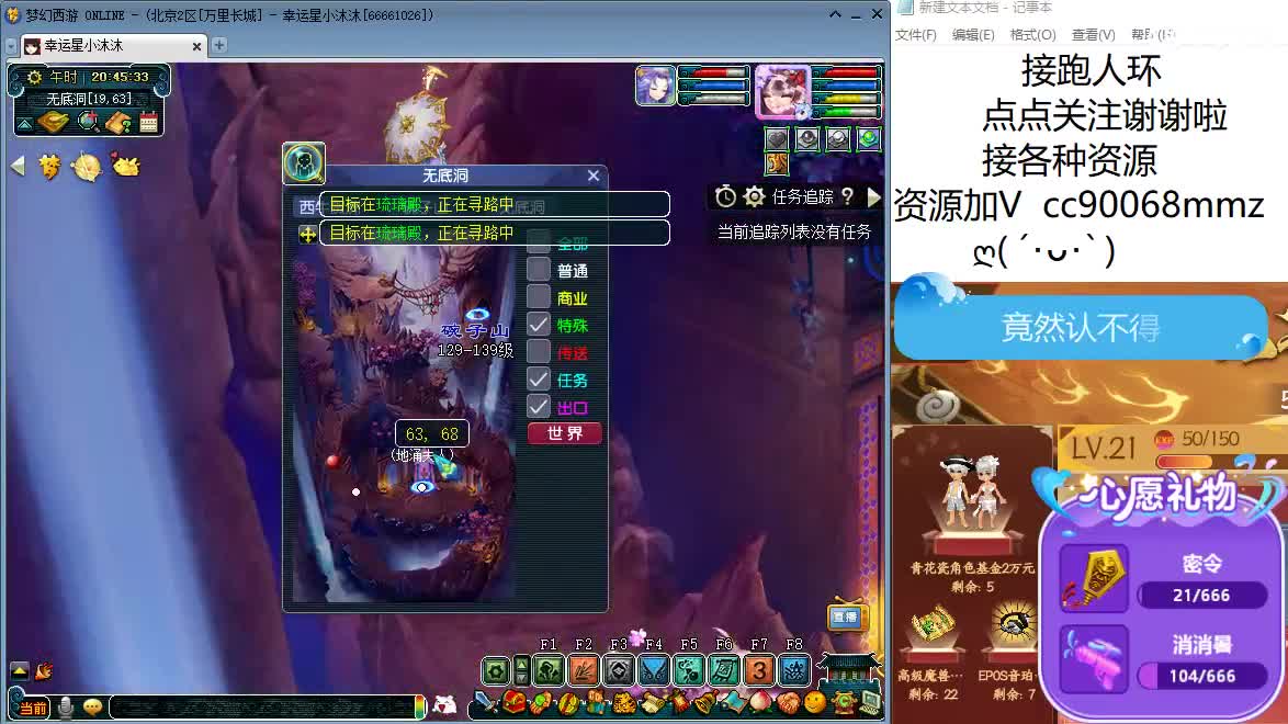 听听歌  来聊天 第1段
