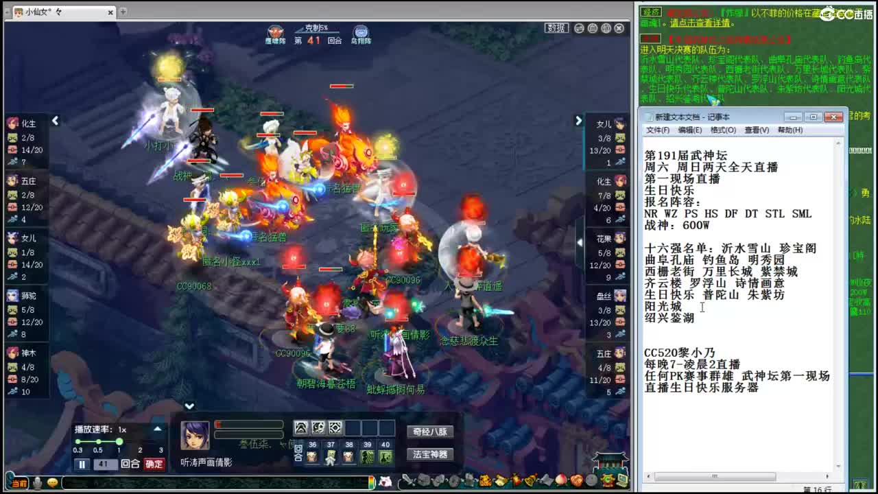 黎小乃-生日快乐武神坛 第3段