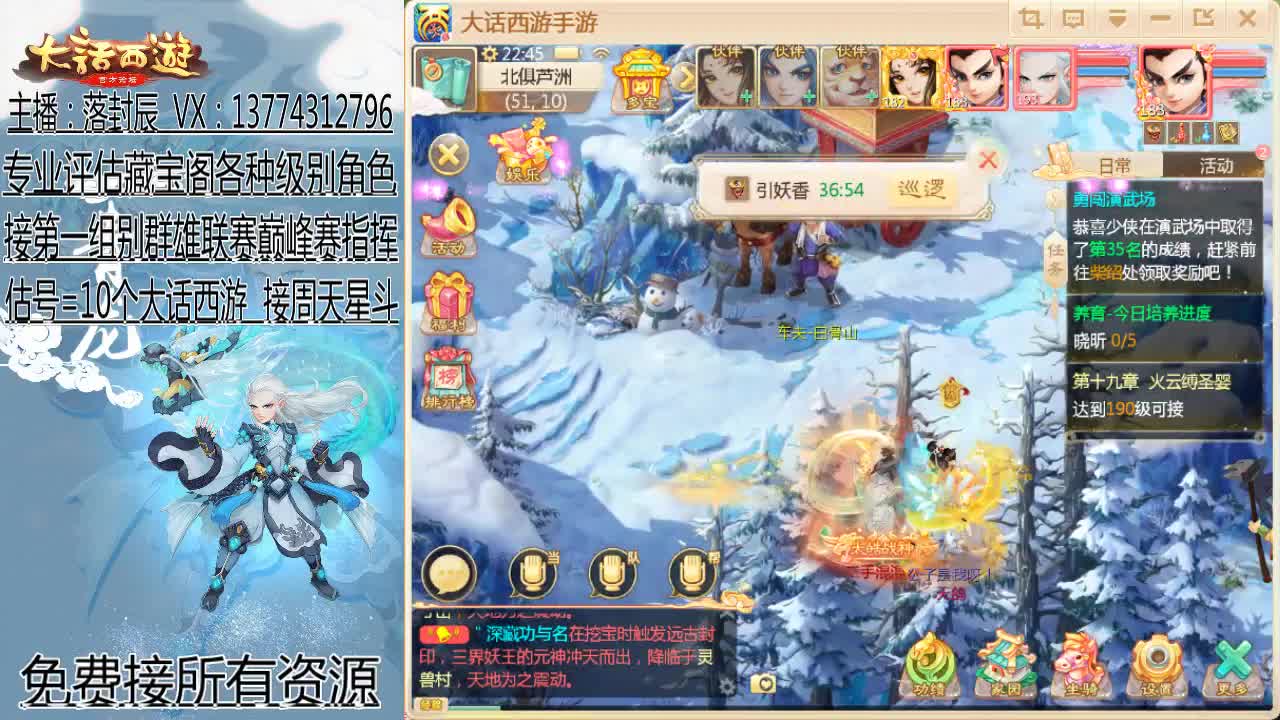 大闹天宫-擂台挑战