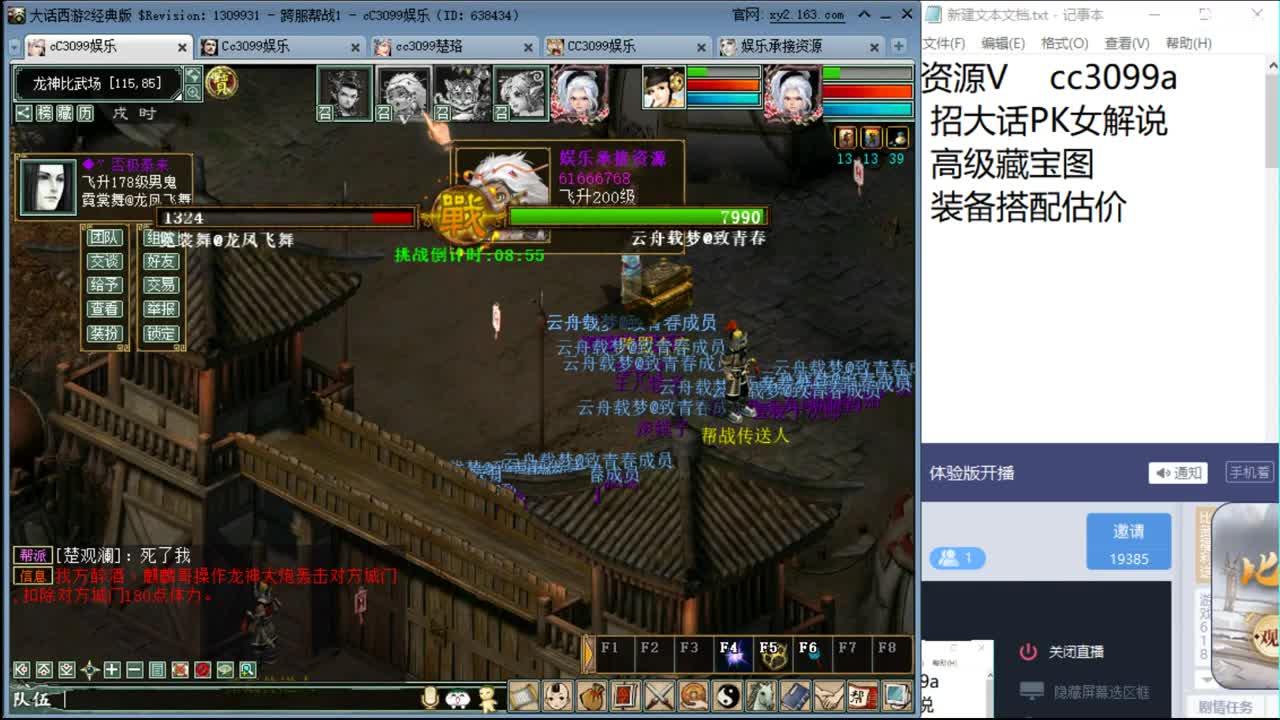 106介比武大会