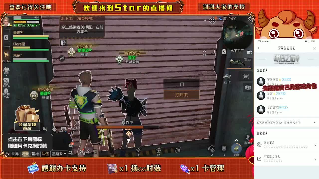 跟我一起快乐的砍树 第1段