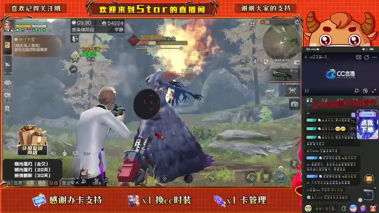 跟我一起快乐的砍树 第2段