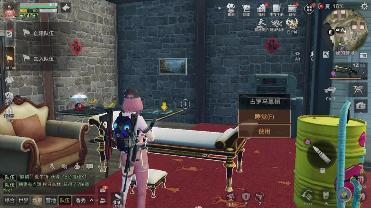 六月了 第2段