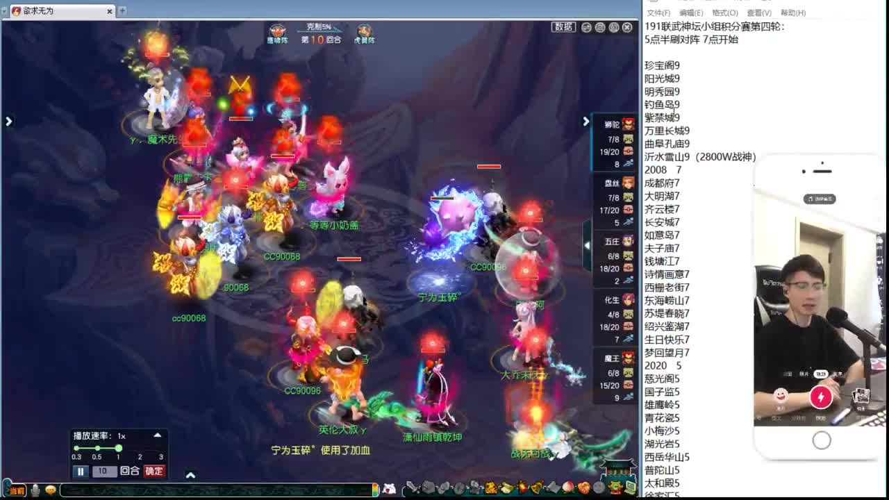 191联武神坛大数据 第1段