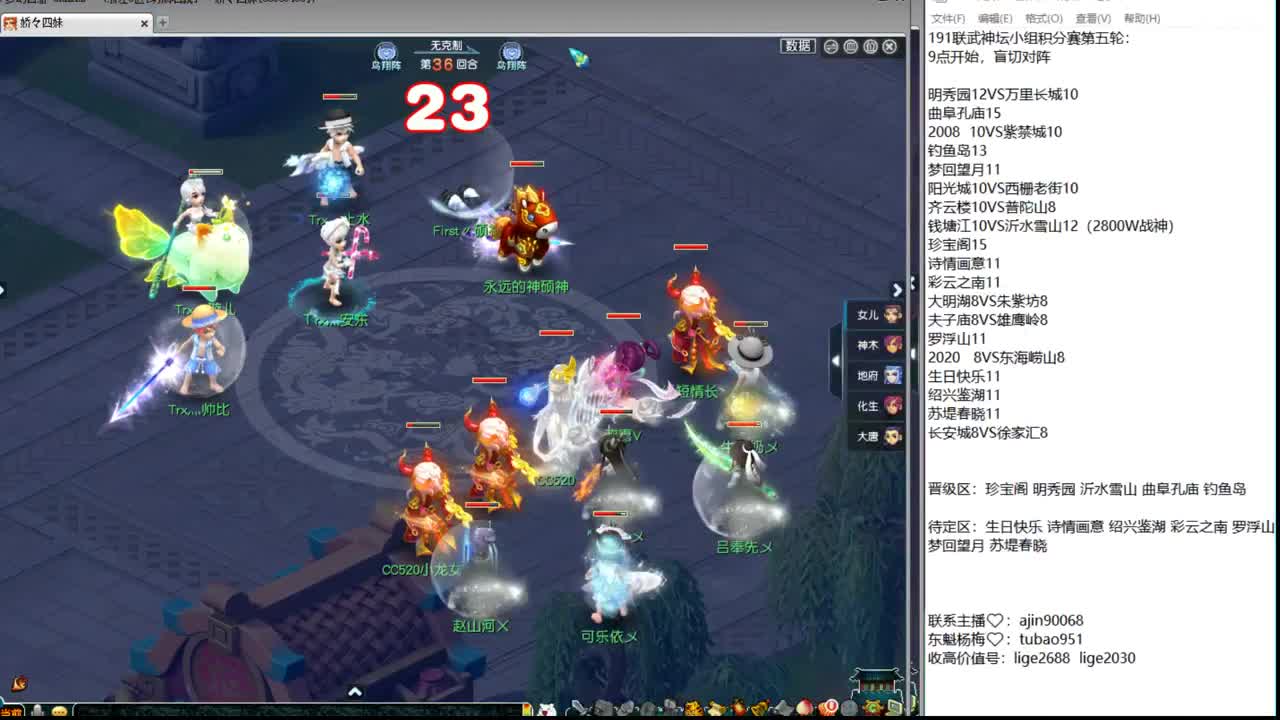191联武神坛大数据 第2段