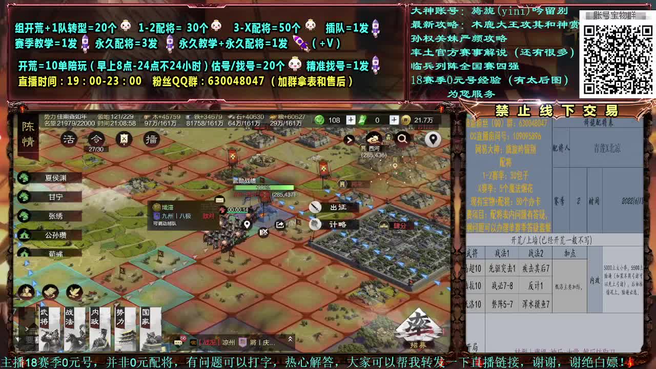 细节配将，0元大神，答疑解惑，开荒稳健 第1段