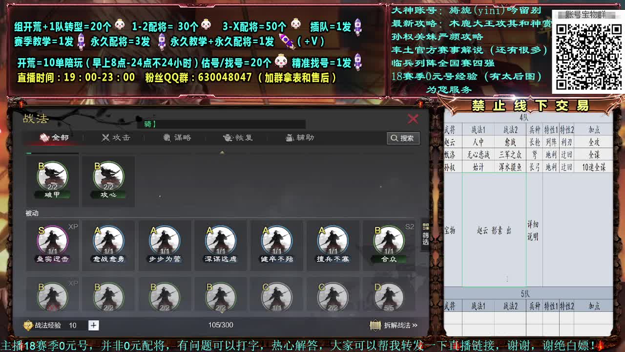 细节配将，0元大神，答疑解惑，开荒稳健 第2段