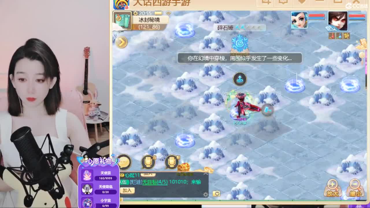 5个天使票接冰封。。看号估号 第1段