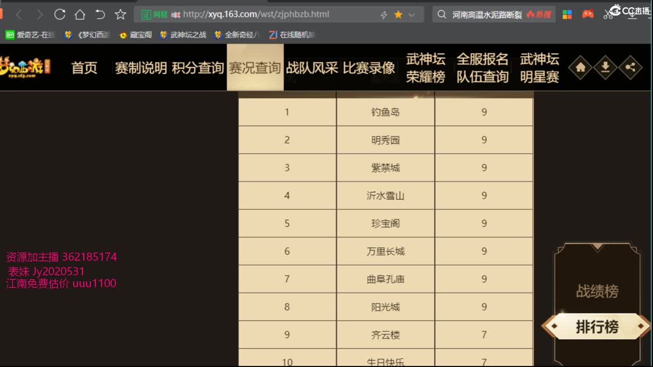 浩文 服战冲刺！ 第1段