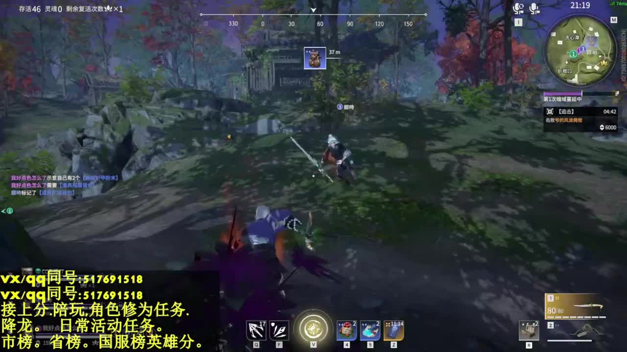 接上陪:10飞索25分！ 第1段