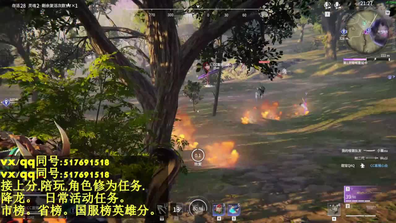 接上陪:10飞索25分！ 第2段