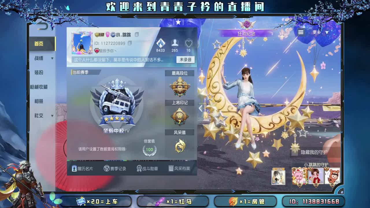 梦想 真的会成真吗？ 第2段