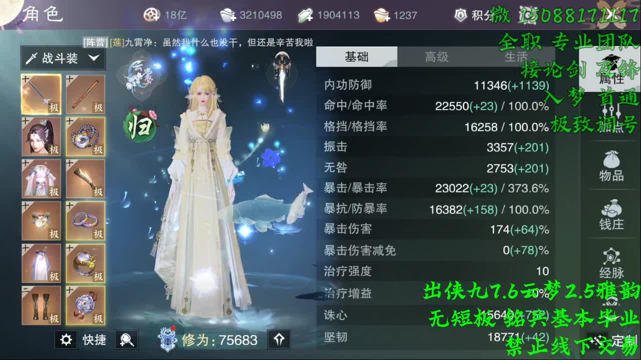 出侠九7.6云梦（全职 专业团队） 第2段
