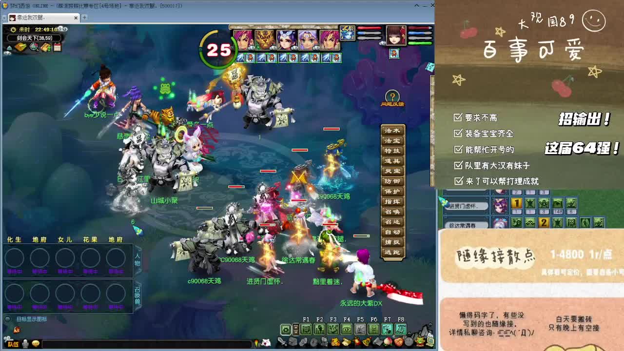 加入新精武门！进行一个会的剑！ 第2段