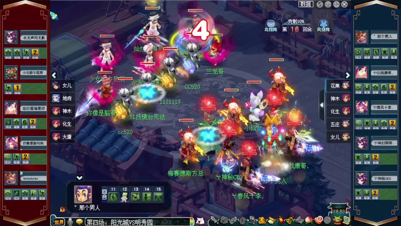 191联武神坛❤战为明秀园 第1段