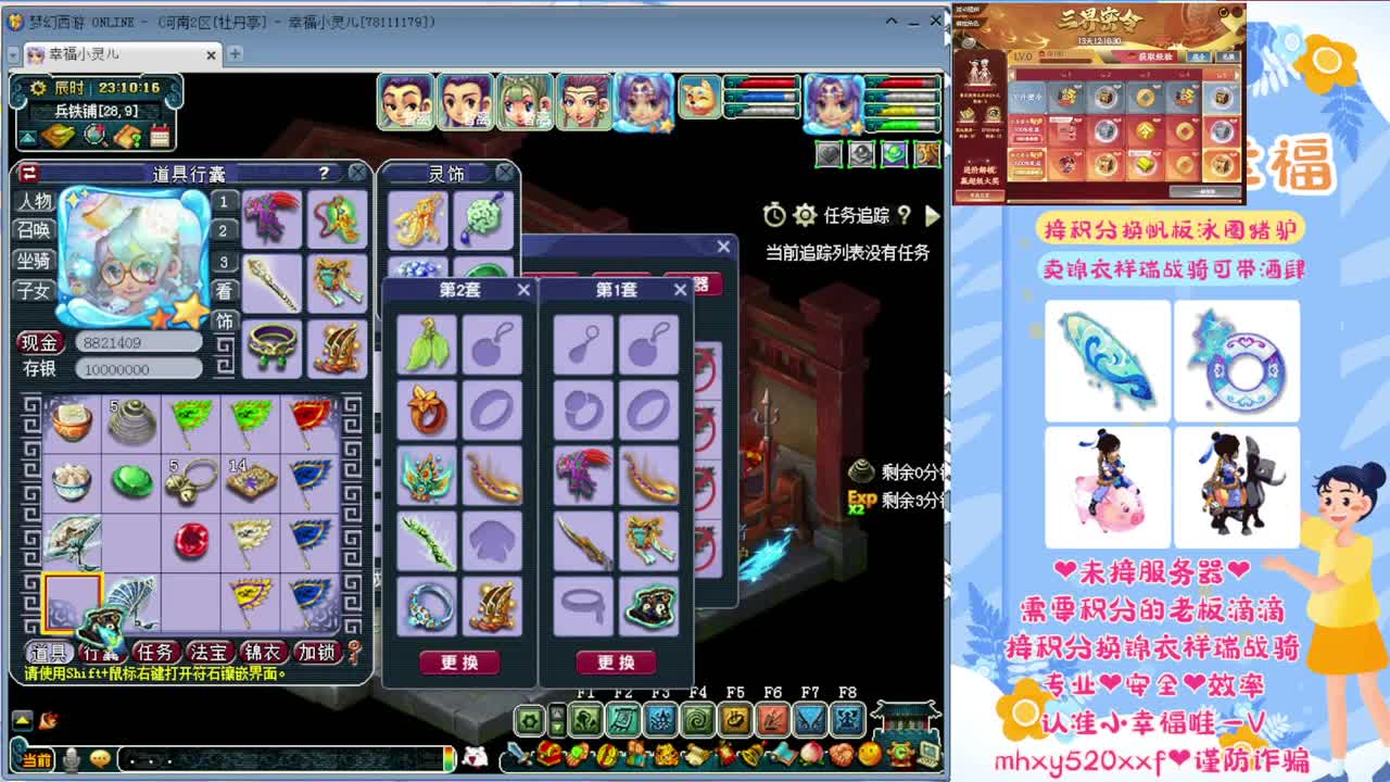 191联武神坛❤战为明秀园 第2段